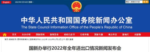 2022年货物贸易进出口总值破40万亿，同比增长7.7%！